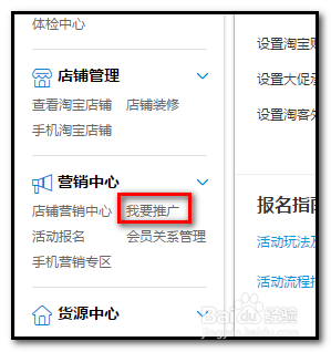 淘宝卖家如何退出淘宝客推广？