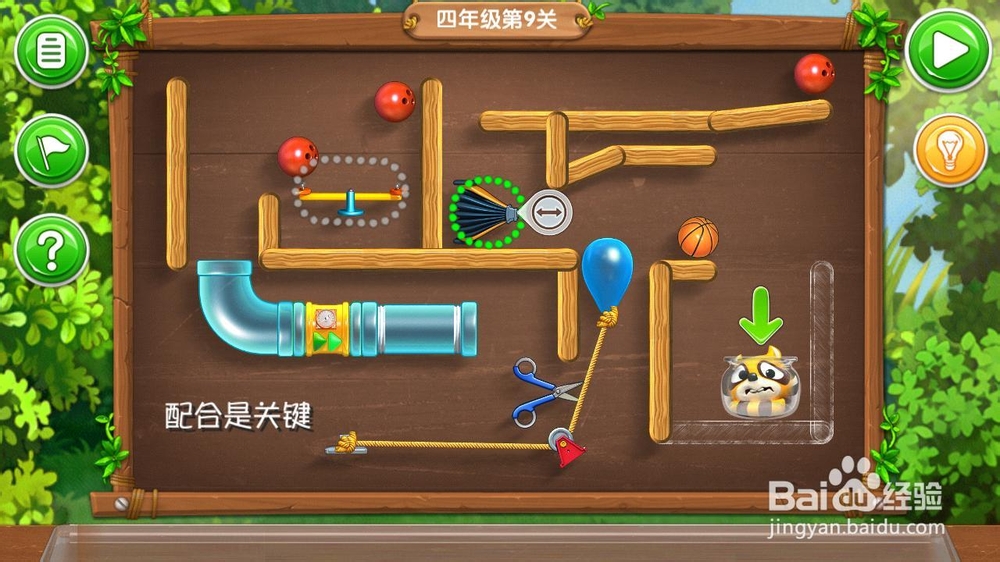 《帮帮熊孩子》游戏攻略：[10]四年级