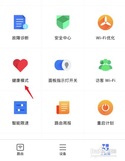 小米路由器如何设置定时关闭WiFi