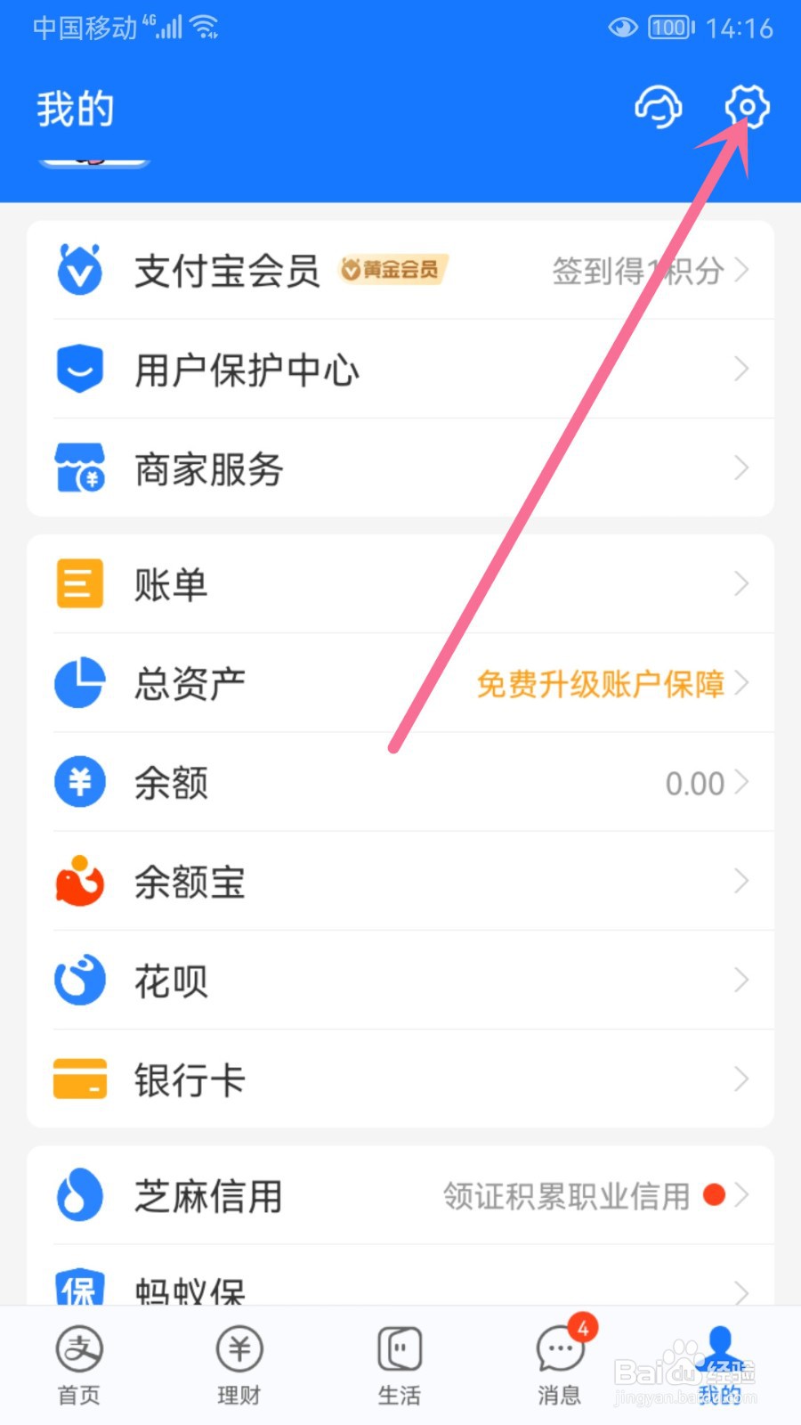 支付宝怎么添加青少年账号