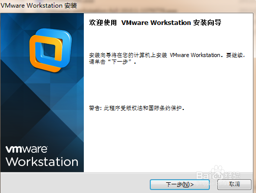 虚拟机软件vmware10.0.1版本的安装和使用的体验