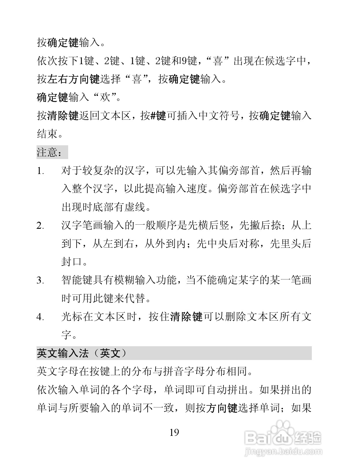 海信D806手机使用说明书:[3]