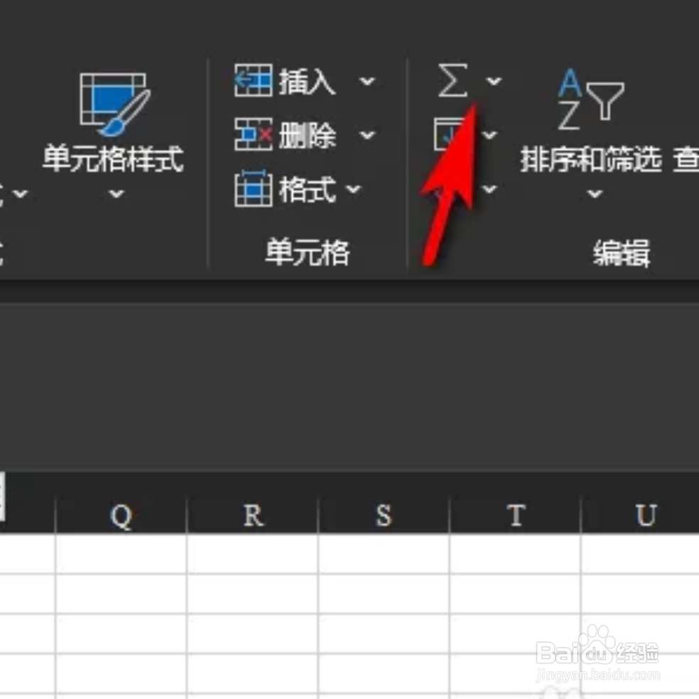 Excel怎么快速求和
