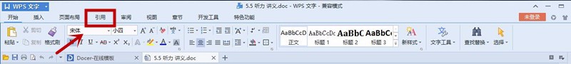 word 怎样自动生成目录