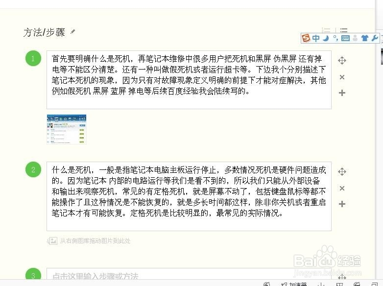 笔记本电脑定格死机怎么办和障原因分析