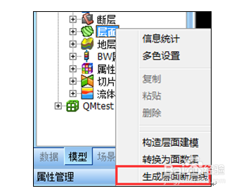 GPTModel构造建模层面断层线调整?