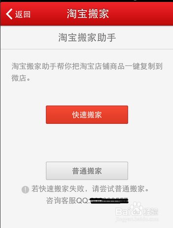 2016年微店怎么开