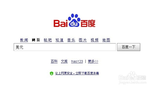 美元对人民币汇率查询方法