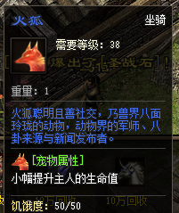 初一神途的坐骑如何获取?