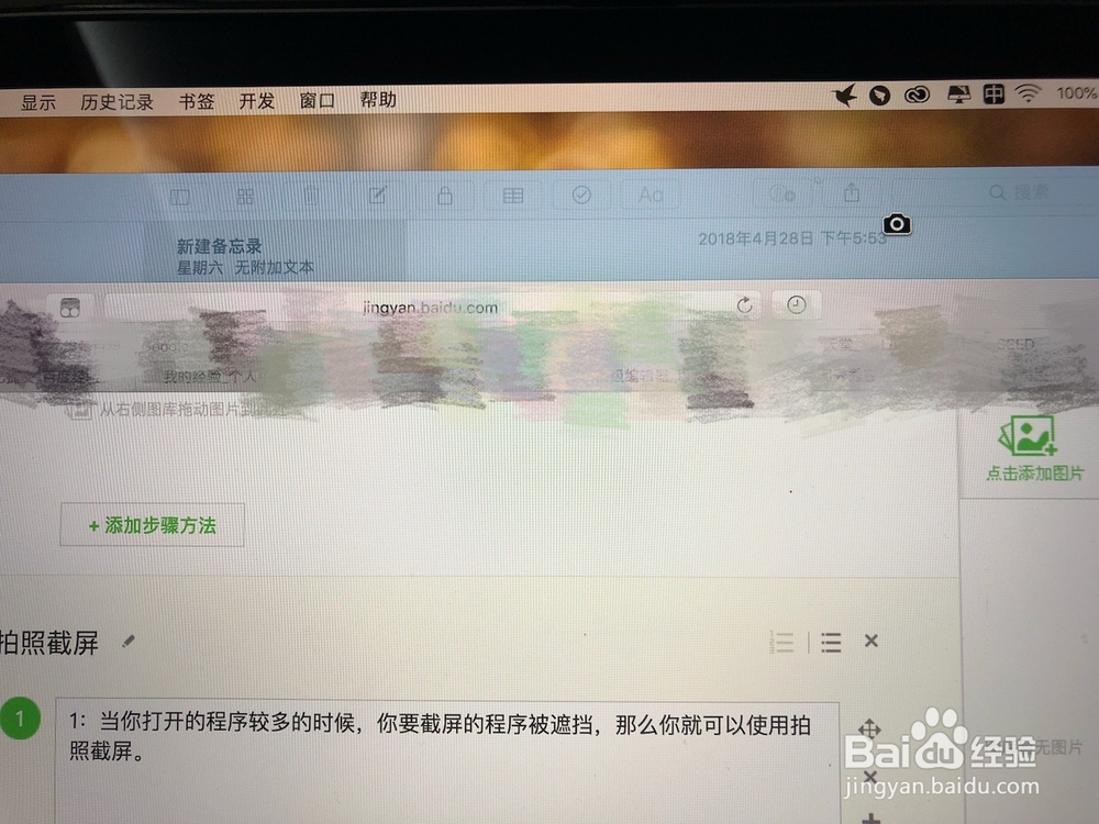 苹果电脑如何截屏