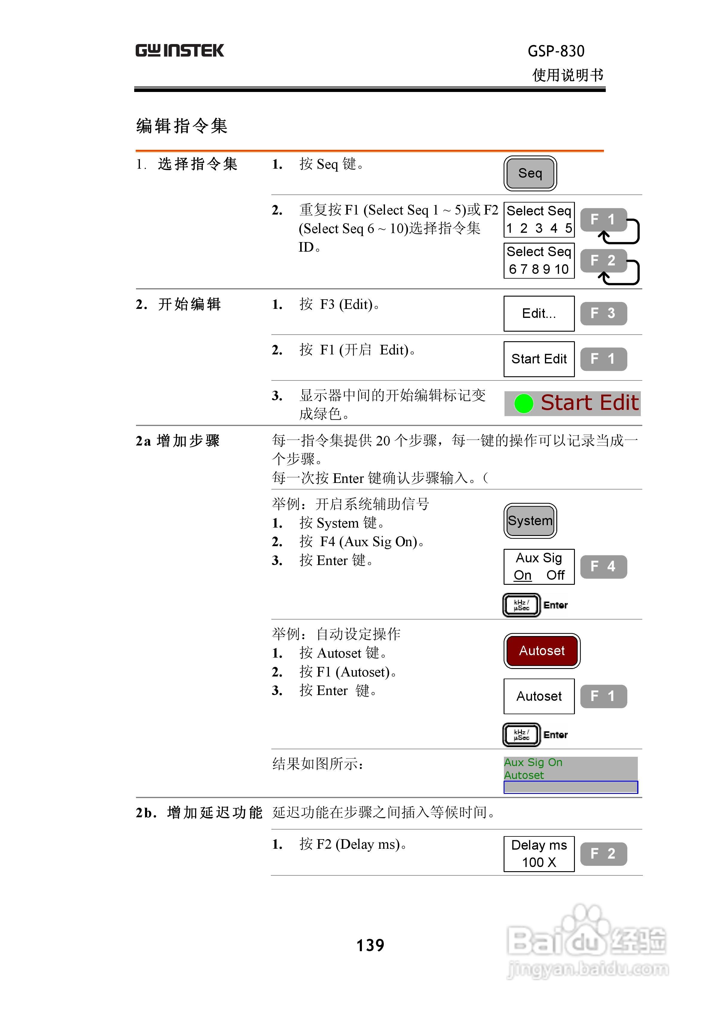 固纬GSP830频谱分析仪说明书:[14]