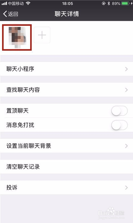 微信怎么彻底删除好友