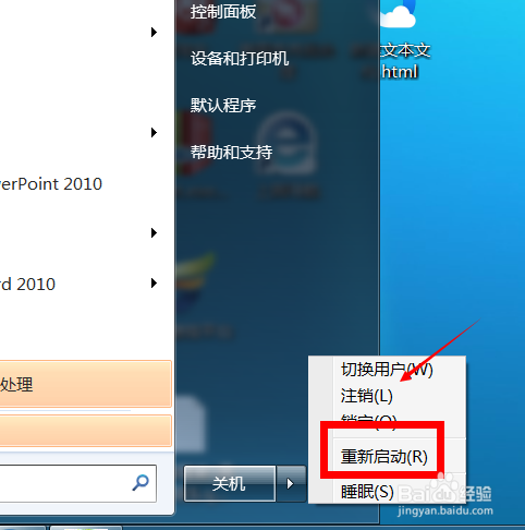 Win7系统快速删除收藏夹网站链接的方法