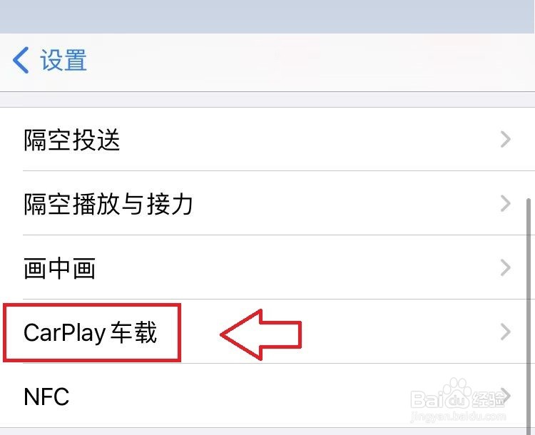 车载carplay怎么用