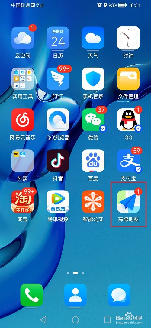 高德地图怎么使用卫星地图