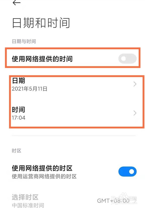 红米note11手机怎么设置时间