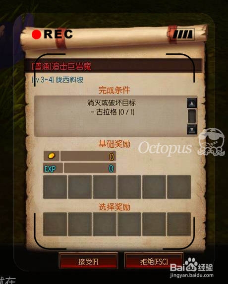疾风之刃游戏攻略：[5]接第二张地图任务