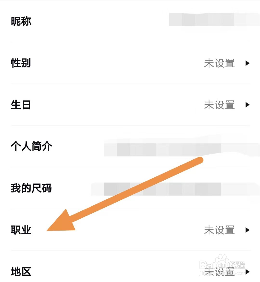 红布林如何查看职业