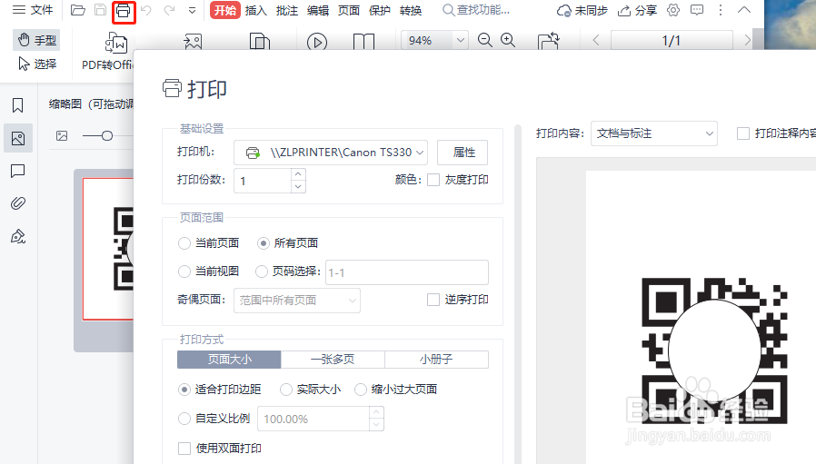 有关预览正常打印没反应的介绍