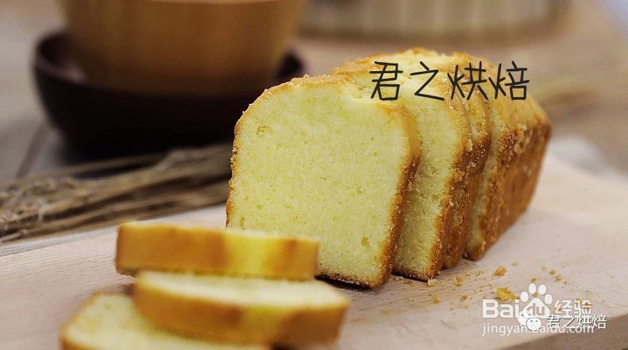 不能拒绝的黄油米粉蛋糕