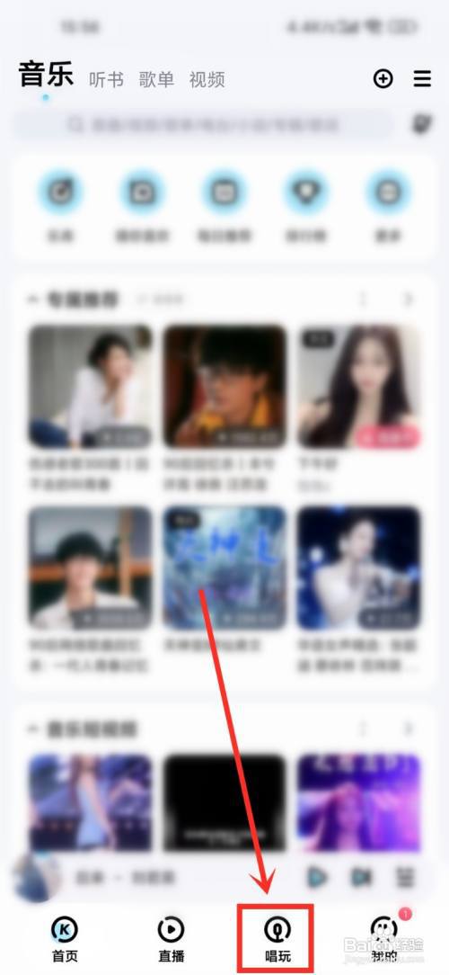 酷狗音乐app唱歌在哪里签到领花?