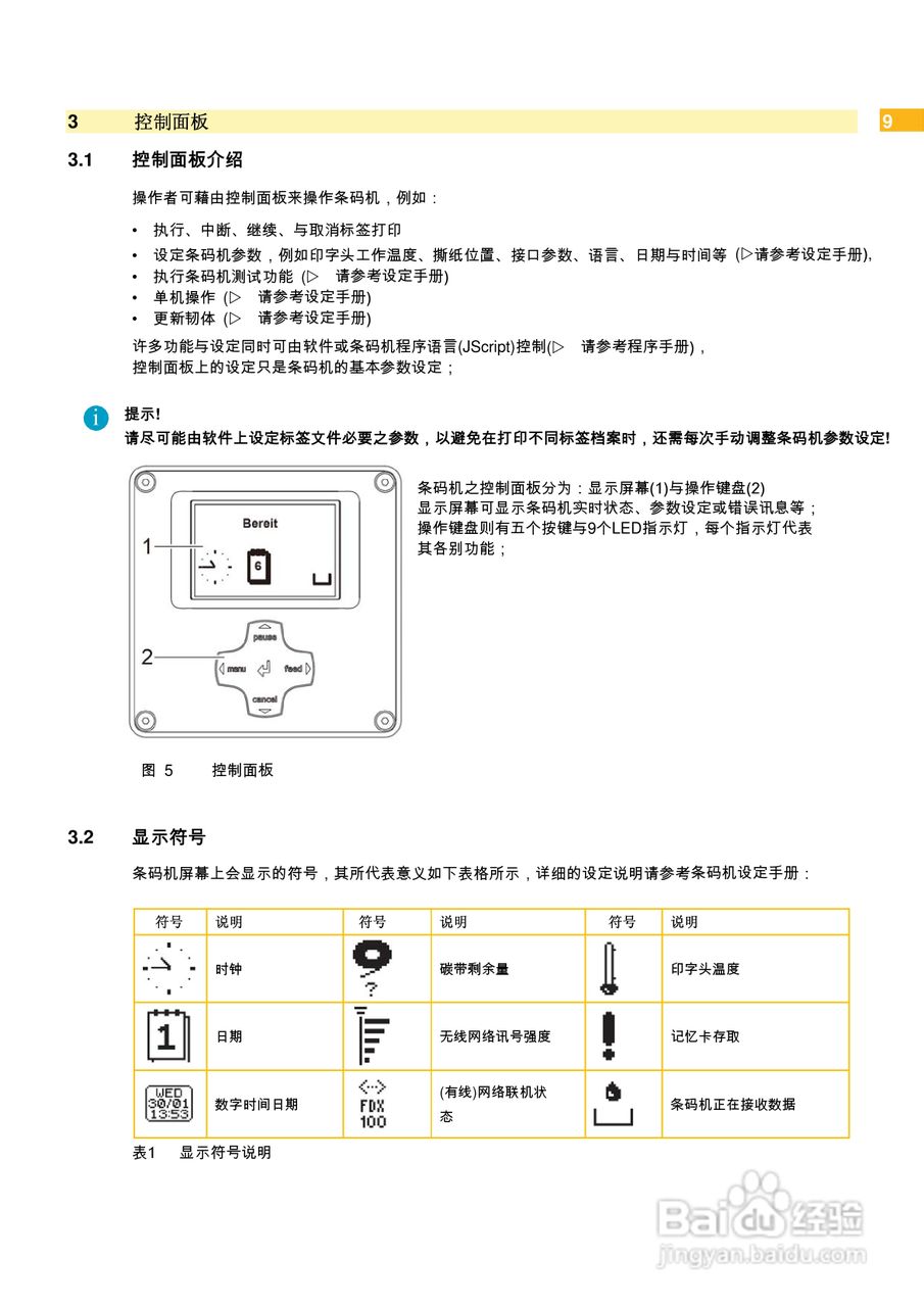 cab Hermes+打印机使用说明书:[1]