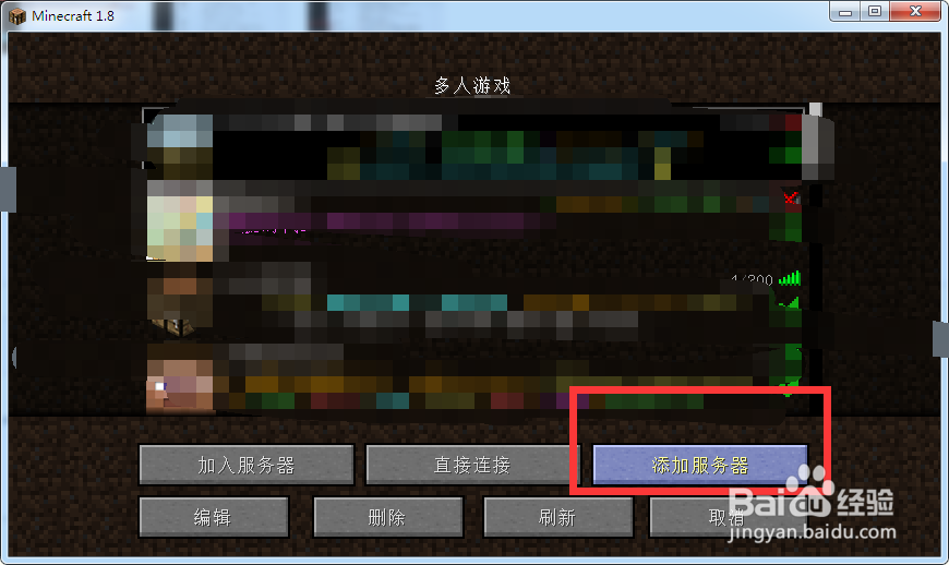 我的世界Minecraft 如何和其它的小伙伴一起玩？