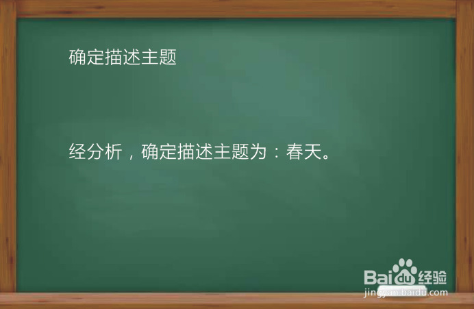怎么形容春天