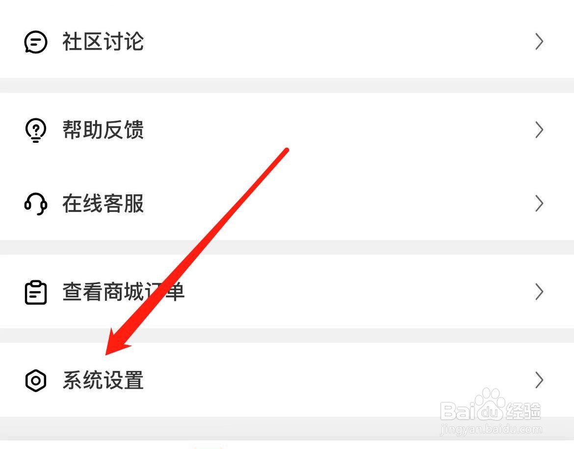 慢慢买怎样绑定手机号