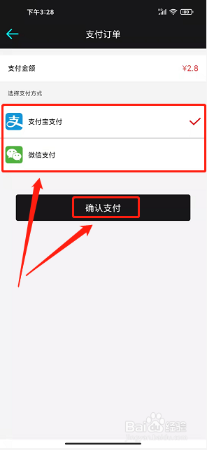 运动跑步计app怎么开通去广告