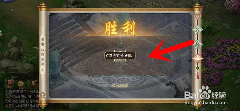 问道手游妖魂怎么获得