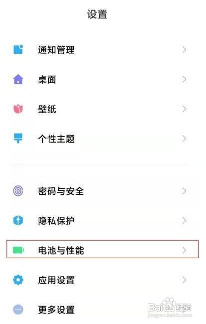 小米手机省电模式在哪里开启呢？