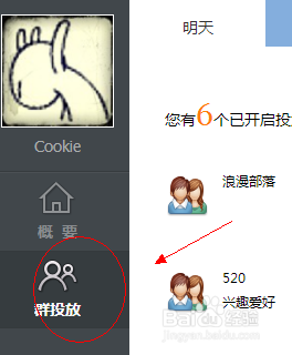 如何加入QQ群盟