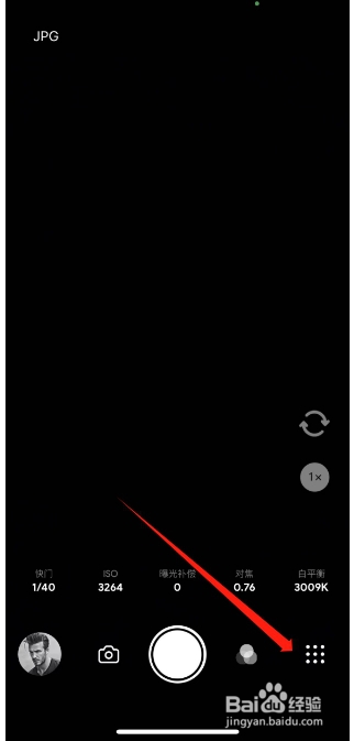极影相机怎么设置开屏广告？