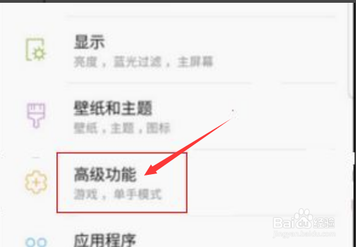 三星fold3怎么分屏