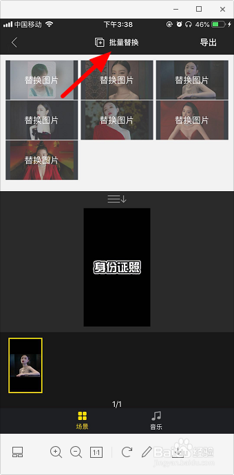 抖音你的自拍和你的身份证照视频怎么做