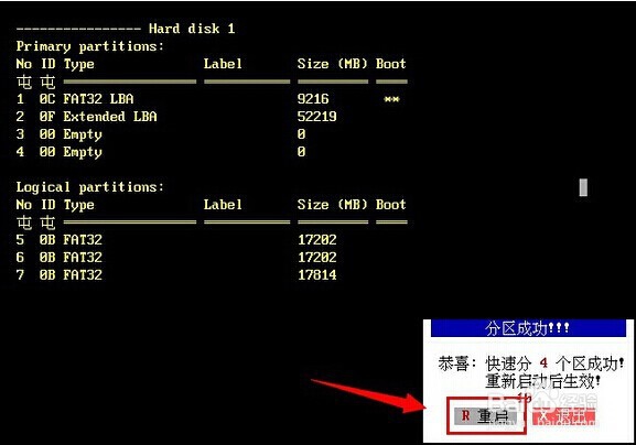 aefdisk分区工具怎么创建分区的教程