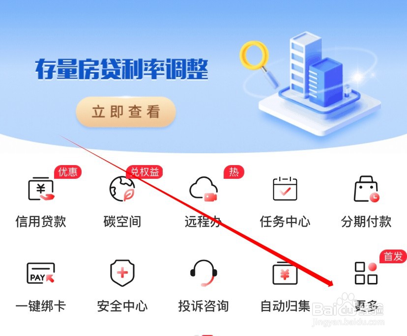 工商银行如何查找资产