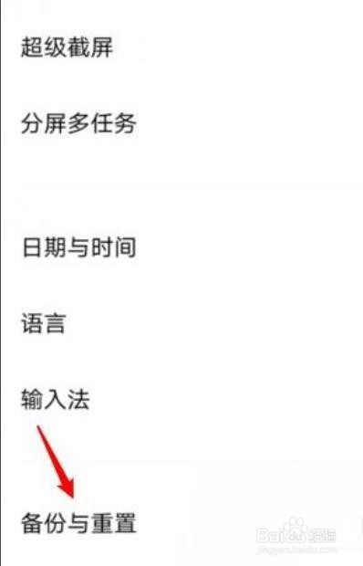vivox30怎么恢复出厂设置？