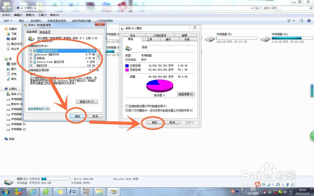电脑运行慢怎么办？