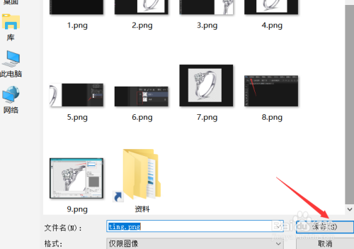 怎么把白底图修改为透明图