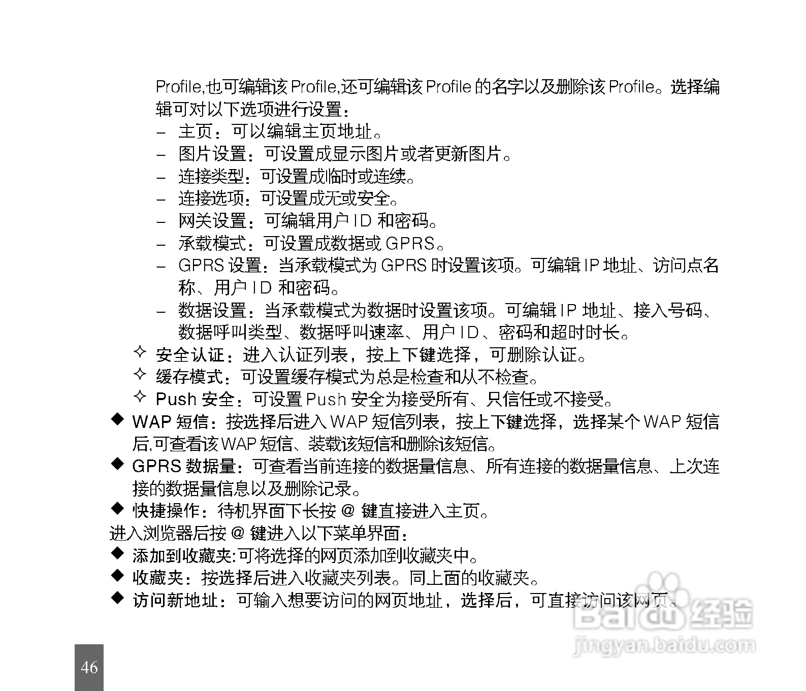 中兴G72手机使用说明书:[5]