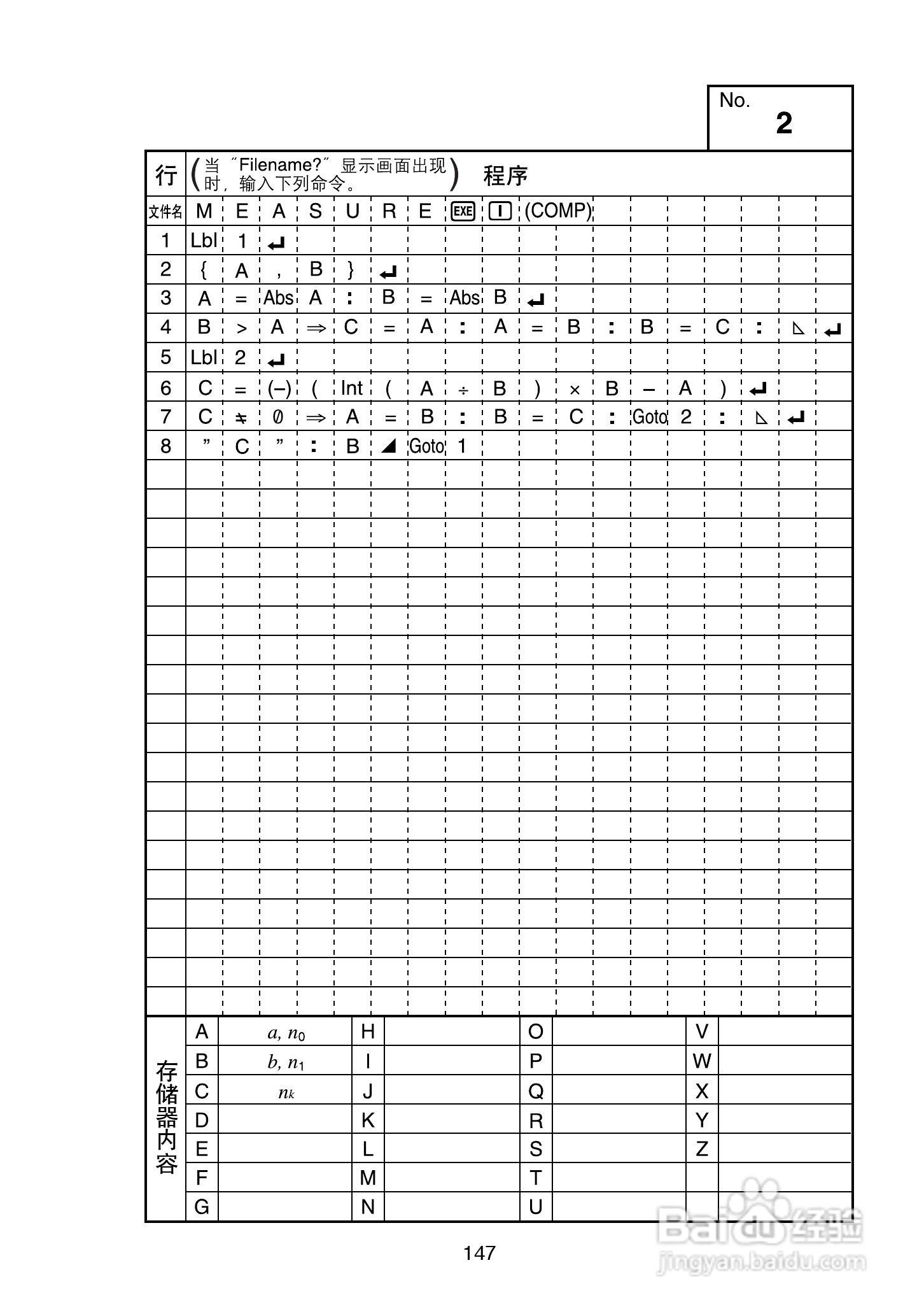 Casio FX-4850P 型科学计算器说明书:[15]
