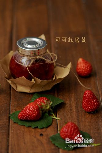 怎样自制新鲜草莓酱
