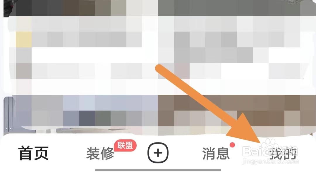 住小帮如何查看黑名单设置？