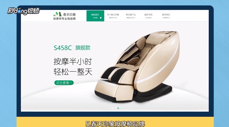 按摩椅哪个牌子好