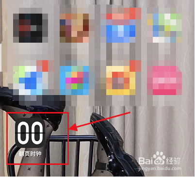 翻页时钟如何解锁高级版