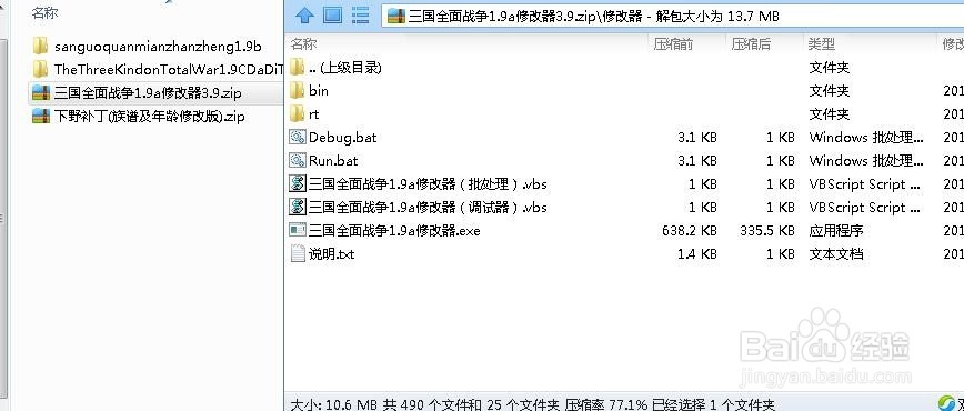 三国全面战争怎么玩在野