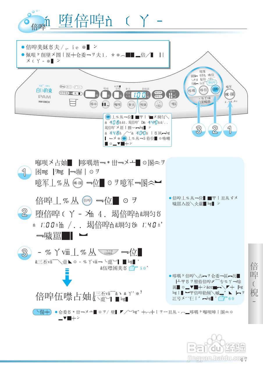 HITACHI NW-D6CX洗衣机使用说明书:[7]
