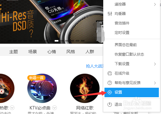 酷狗音乐播放器怎么手动检查更新